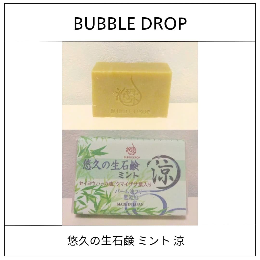 悠久の生石鹸 ミント 涼/BUBBLE DROP/ボディ石鹸を使ったクチコミ（1枚目）