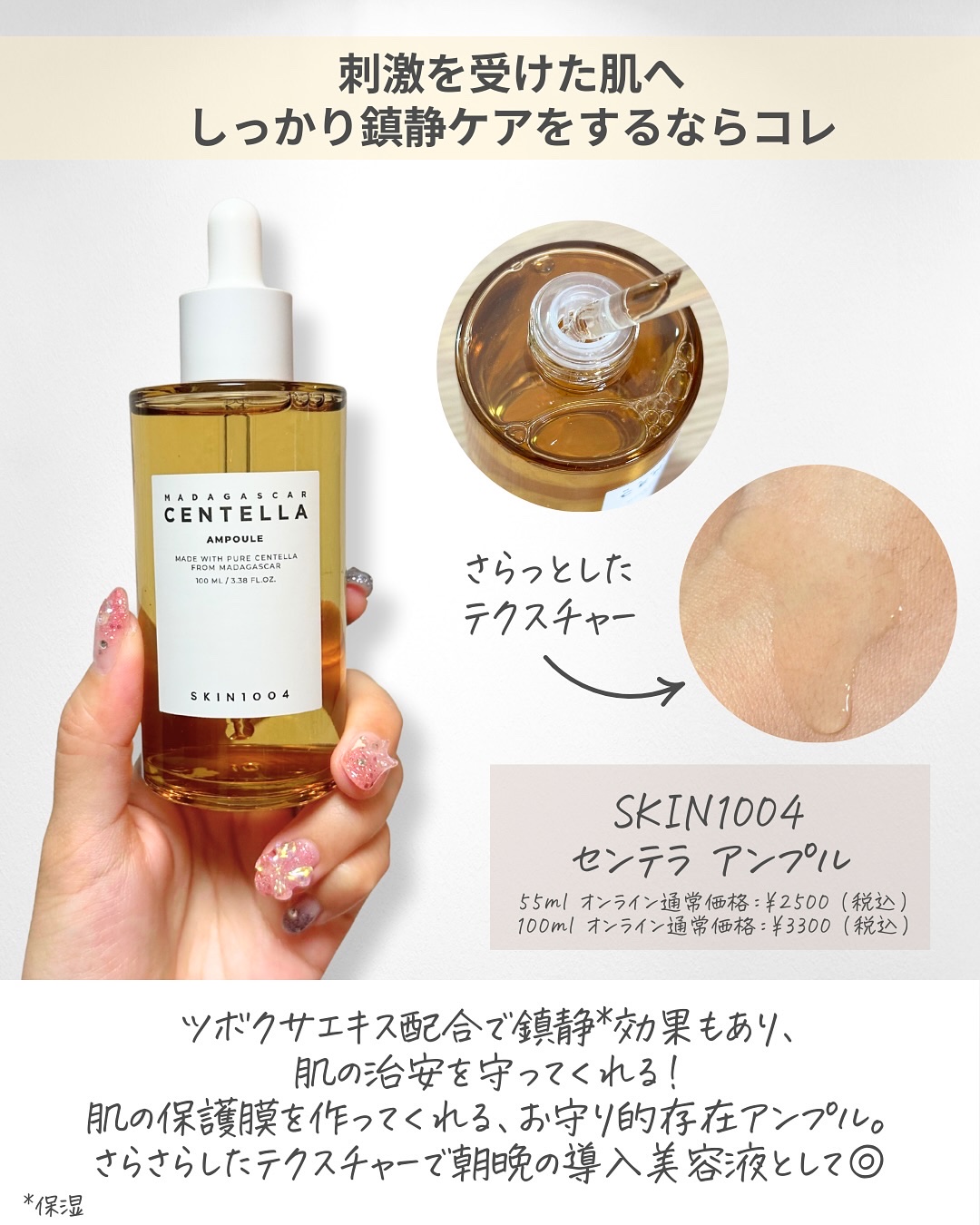 センテラ アンプル/SKIN1004/美容液を使ったクチコミ（3枚目）