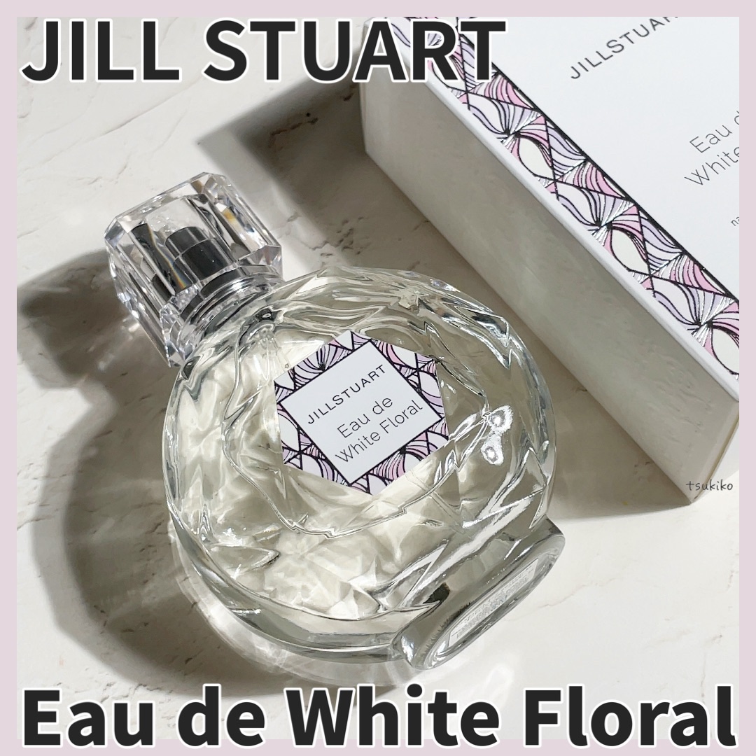 オード　ホワイトフローラル/JILL STUART/香水(レディース)を使ったクチコミ（1枚目）