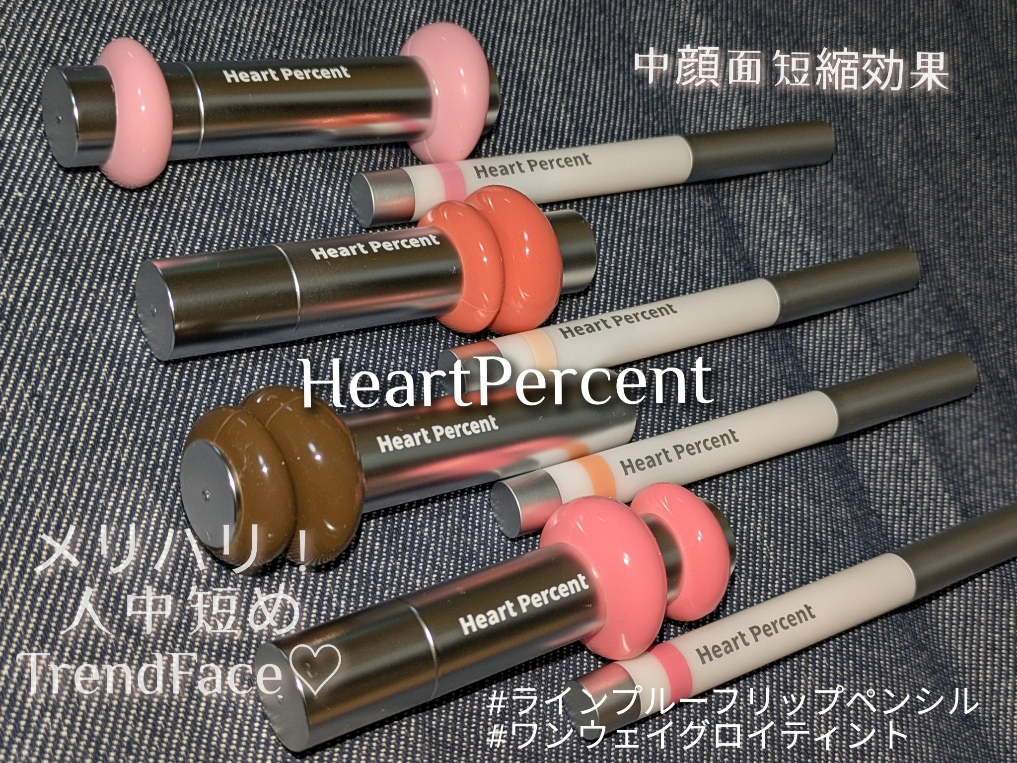 ライン プルーフ リップペンシル 01 ヌーディベージュ /Heart Percent/リップライナーを使ったクチコミ（1枚目）