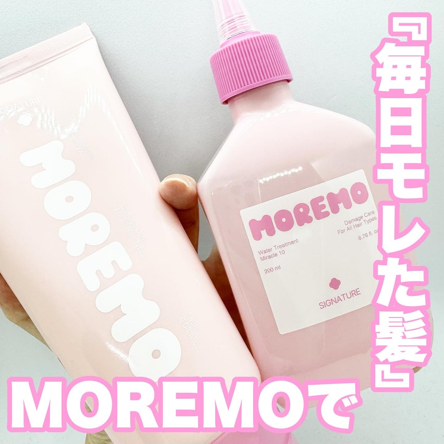 ヘアトリートメントミラクル2X シグネチャー/moremo/洗い流すヘアトリートメントを使ったクチコミ(1枚目)