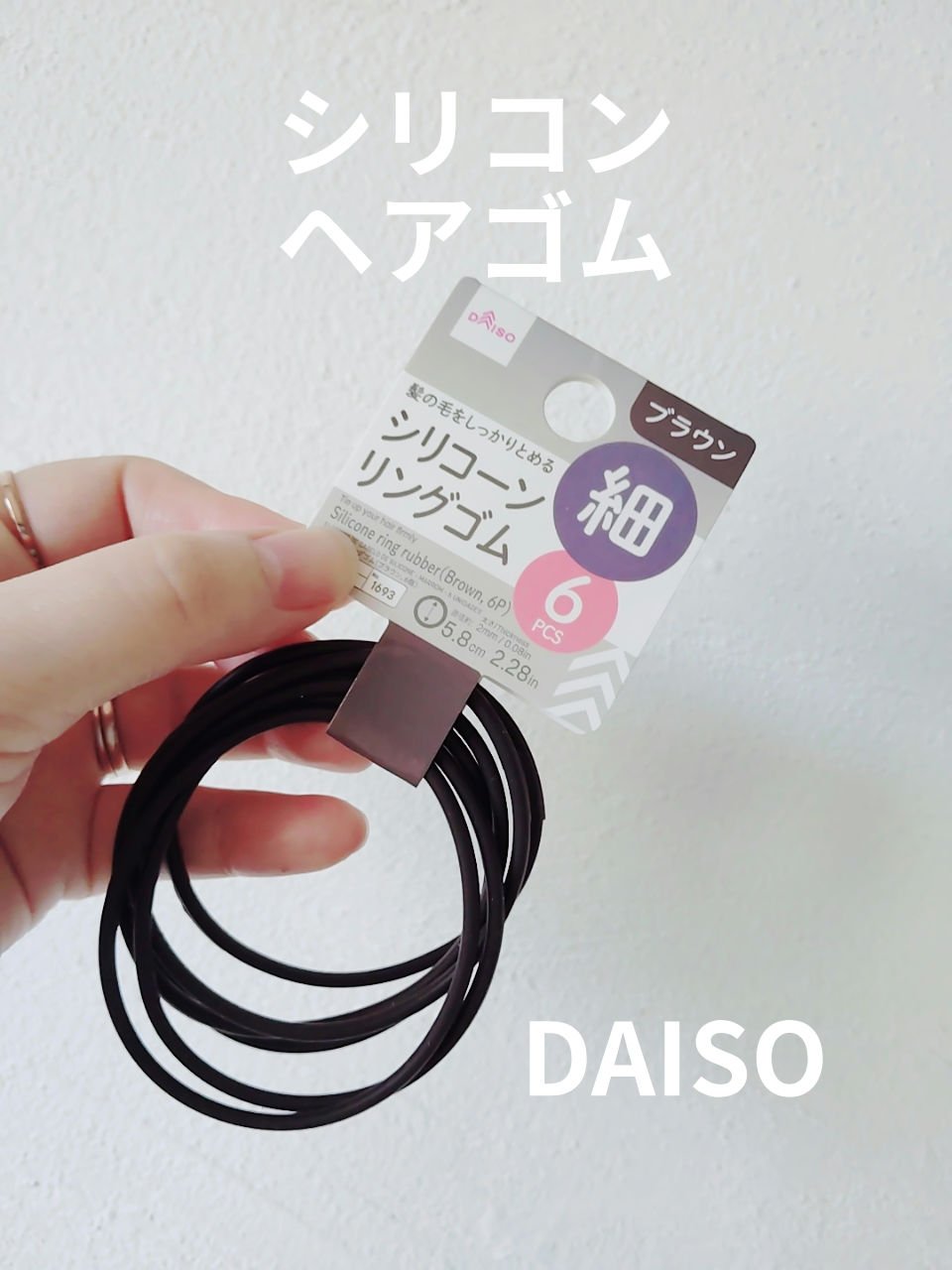 シリコーンリングゴム/DAISO/ヘアアクセサリーを使ったクチコミ（1枚目）