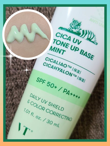 CICA UVトーンアップベース/VT/化粧下地を使ったクチコミ(1枚目)