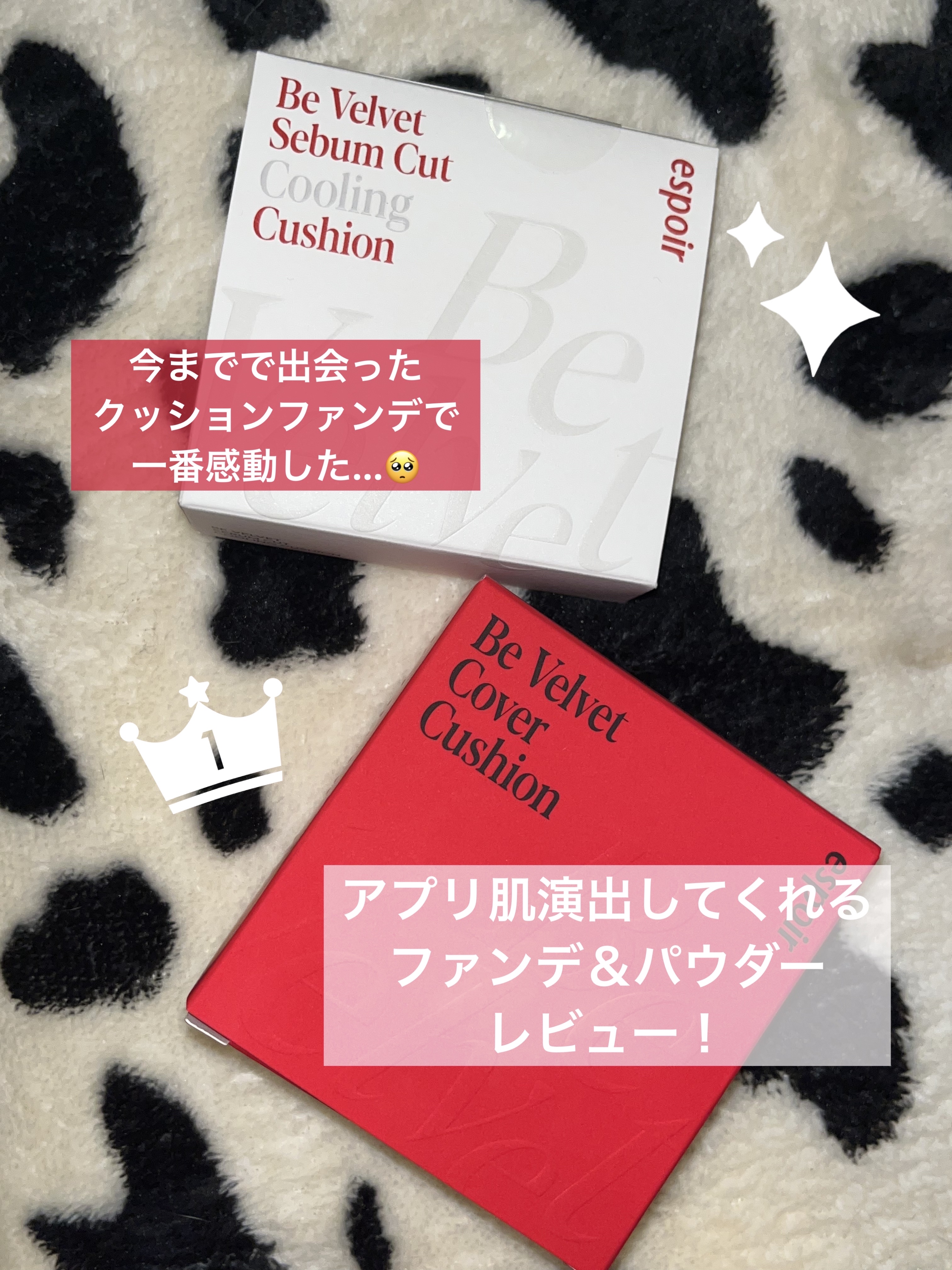 ビーベルベットカバークッション/espoir/クッションファンデーションを使ったクチコミ（1枚目）