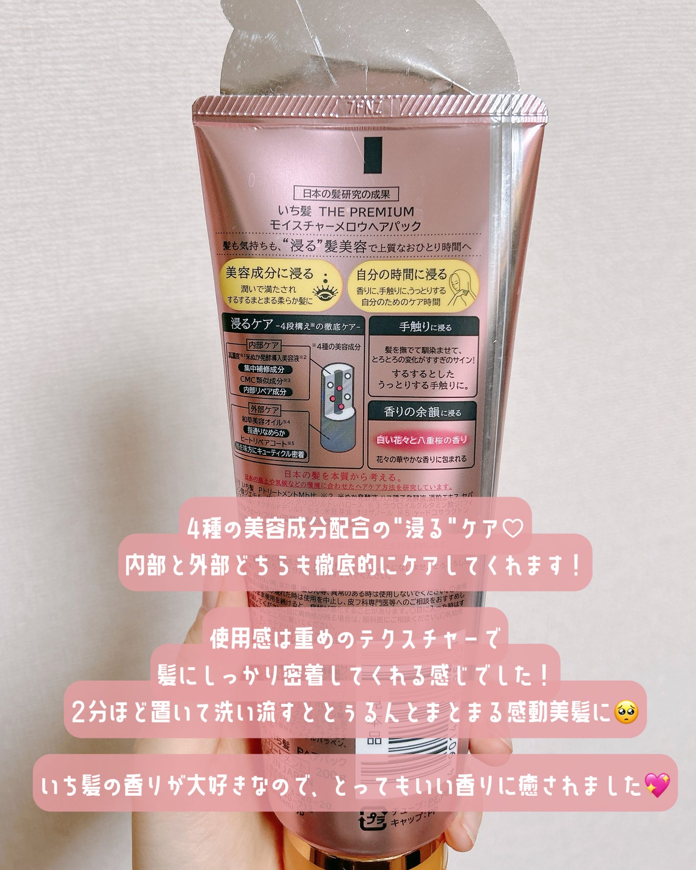 ãã¡é«ªTHE PREMIUMã¢ã€ã¹ãã£ãŒã¡ããŠãã¢ããã¯/ãã¡é«ª/ãã¢ãã¹ã¯ã»ãã¢ããã¯ã䜿ã£ãã¯ãã³ãïŒ2æç®ïŒ