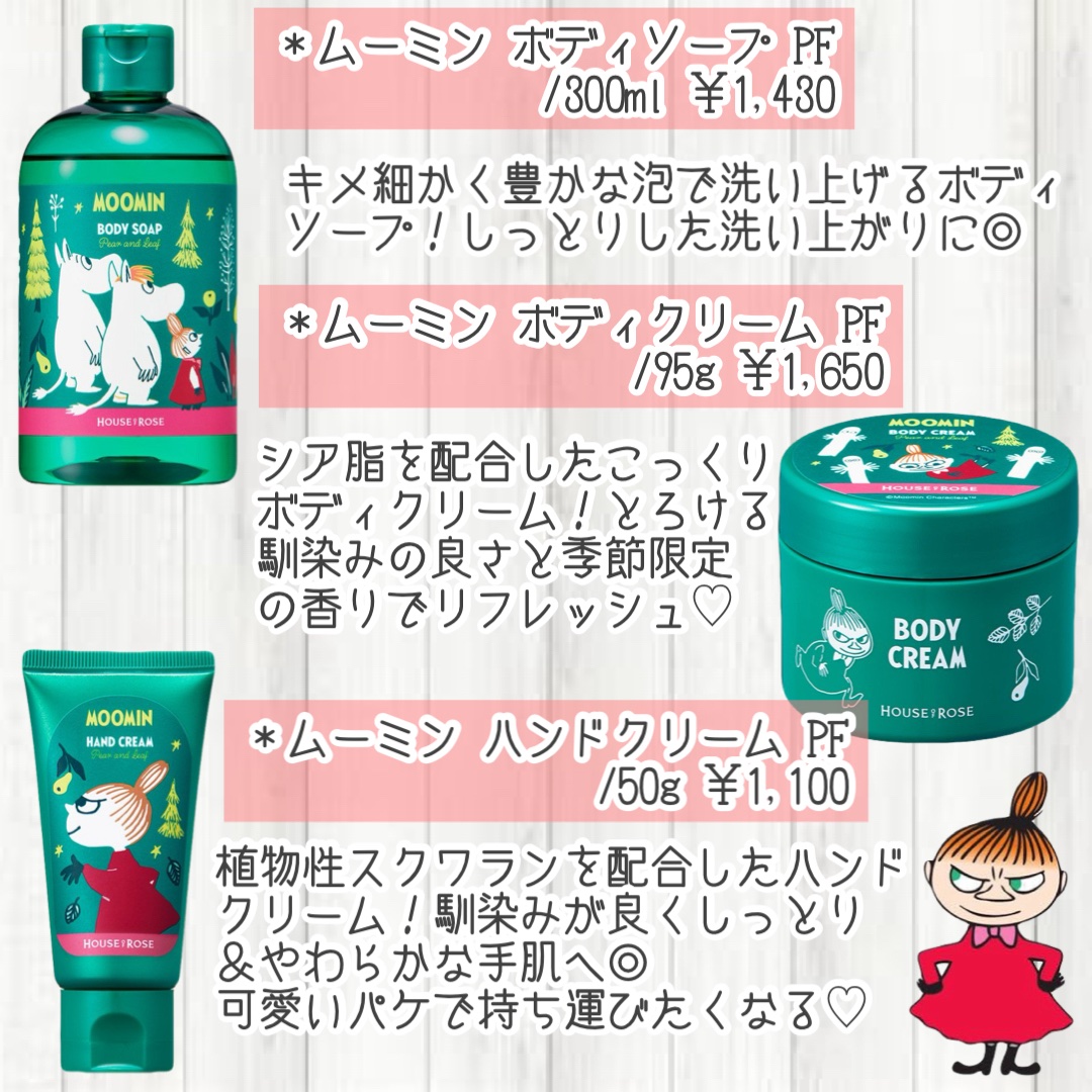 Oh！Baby モイストボディクリーム/ハウス オブ ローゼ/ボディクリームを使ったクチコミ（3枚目）