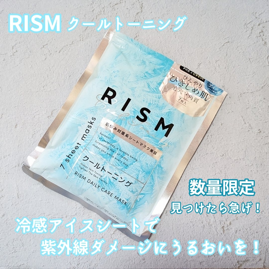 リズム　デイリーケアマスク　クールトーニング/RISM/シートマスク・パックを使ったクチコミ（1枚目）