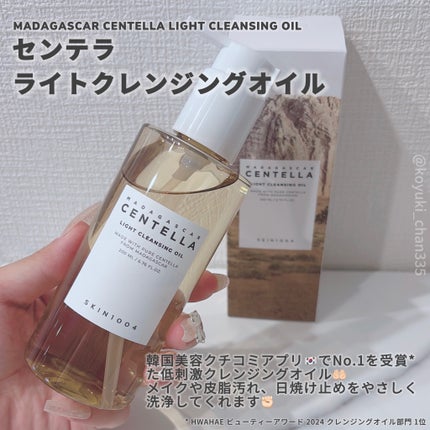 センテラ アンプル/SKIN1004/美容液を使ったクチコミ(5枚目)