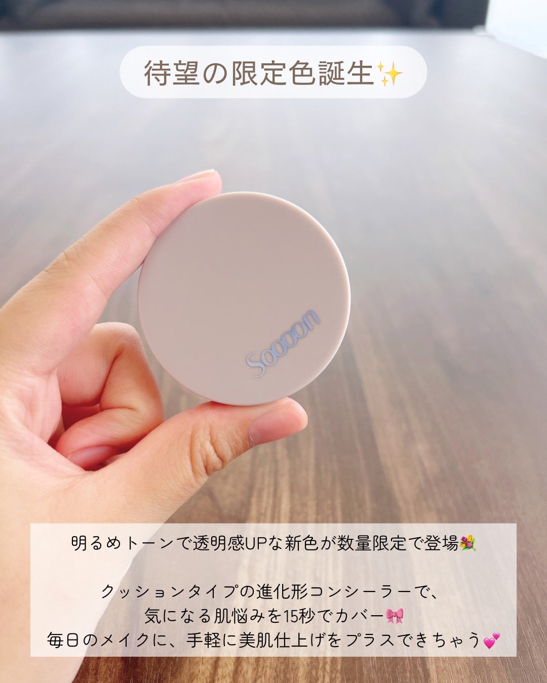 スーン クッションコンシーラー /エリザベス/クッションファンデーションを使ったクチコミ(2枚目)