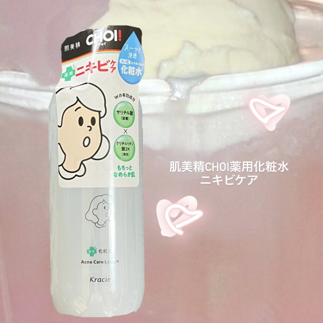 肌美精 CHOI薬用化粧水 ニキビケア[医薬部外品]/肌美精/化粧水を使ったクチコミ（1枚目）