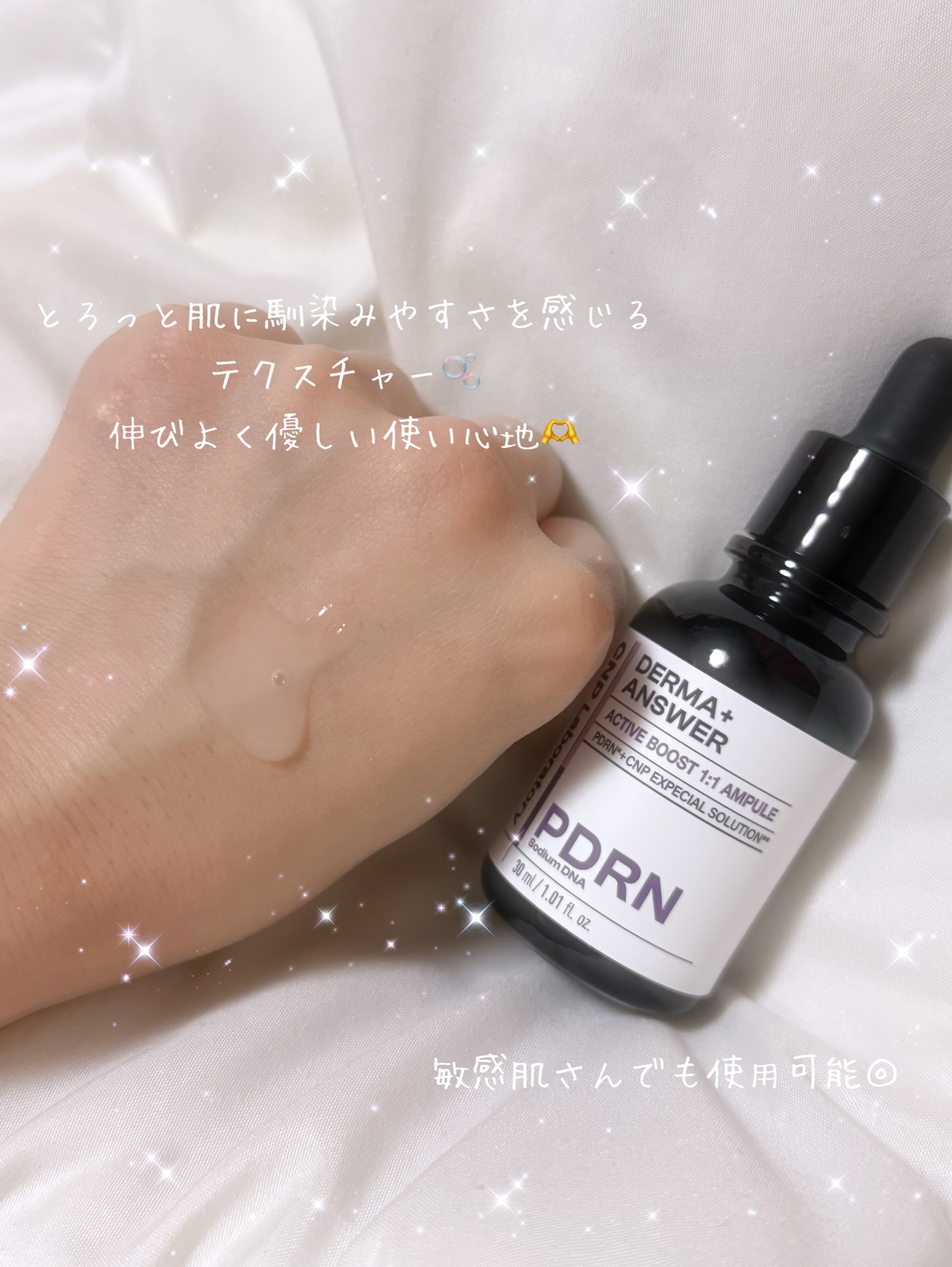 ダーマアンサー PDRN アクティブブースト1:1アンプル/CNP Laboratory/美容液を使ったクチコミ（3枚目）