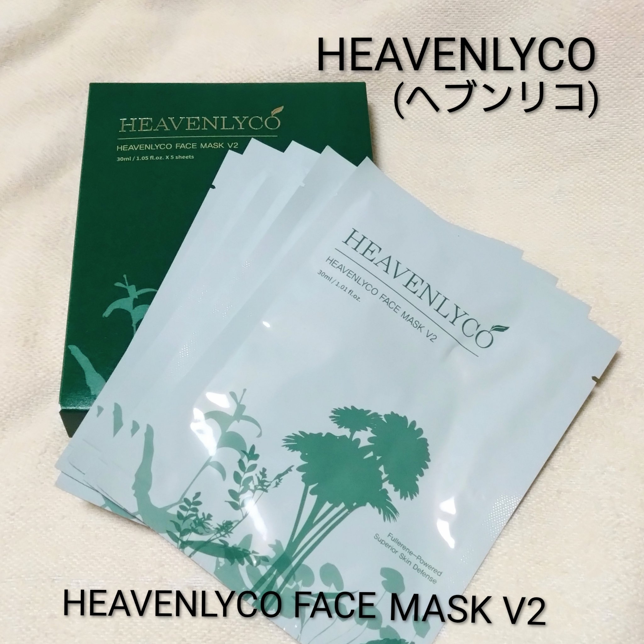 FaceMask V2/HEAVENLYCO/シートマスク・パックを使ったクチコミ（1枚目）