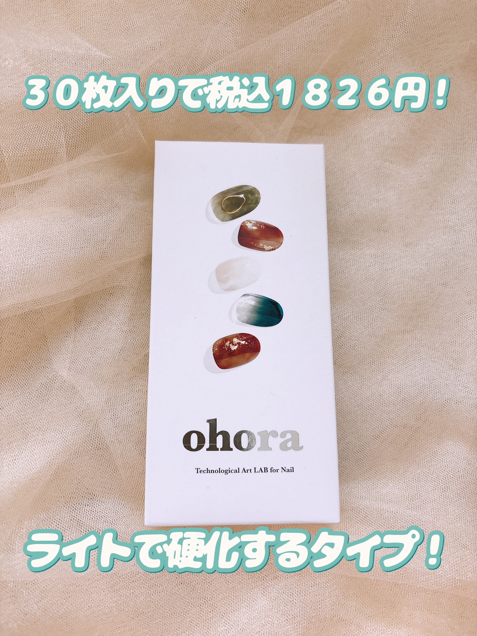 セミキュアジェルネイル（ハンド）/ohora/ネイルシールを使ったクチコミ（2枚目）