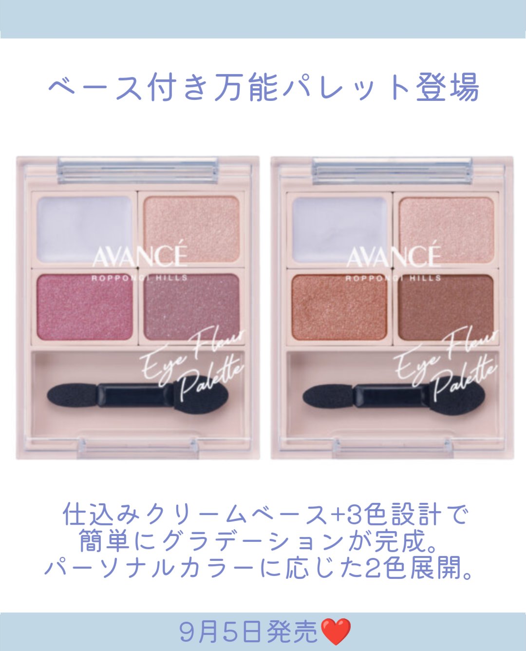 アヴァンセ アイフルールパレット/アヴァンセ/アイシャドウパレットを使ったクチコミ（2枚目）