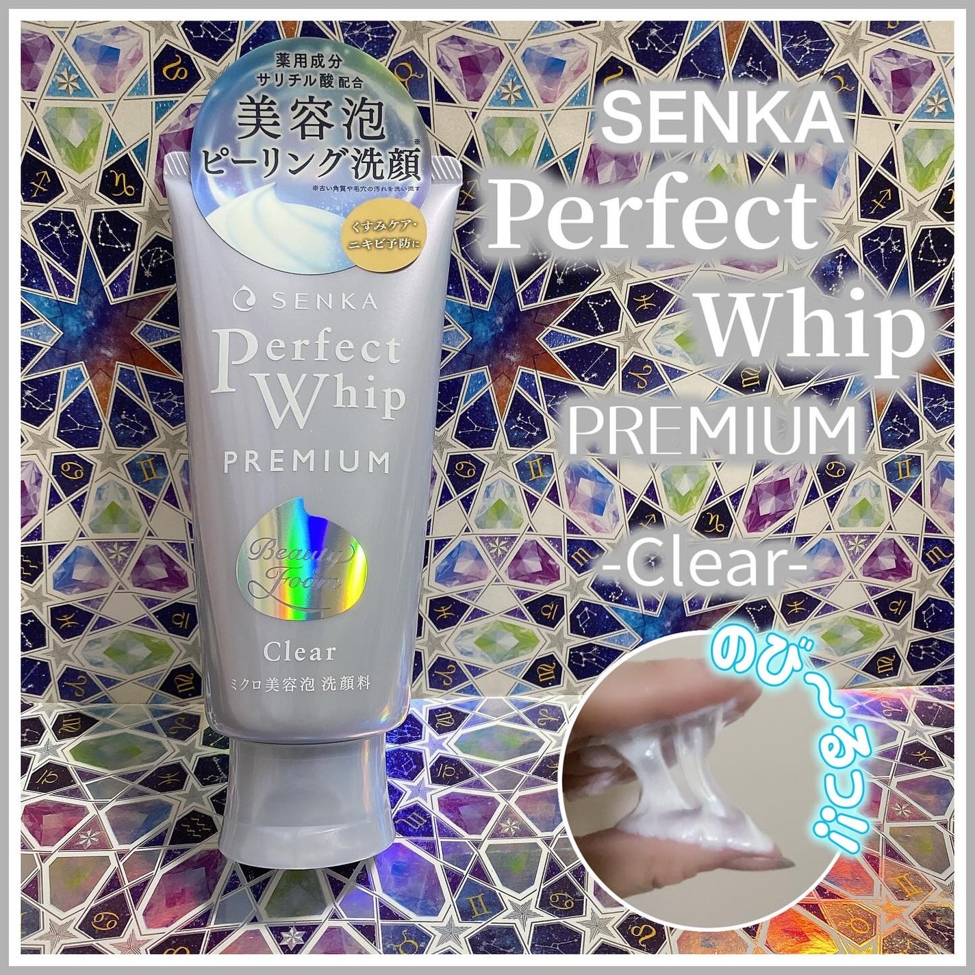 センカ プレミアムパーフェクトホイップクリア (医薬部外品)/SENKA(専科)/洗顔フォームを使ったクチコミ(1枚目)