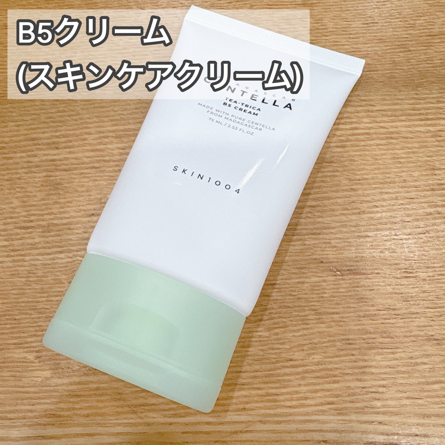 ティーツリカ BHA クレンジング フォーム/SKIN1004/洗顔フォームを使ったクチコミ(9枚目)