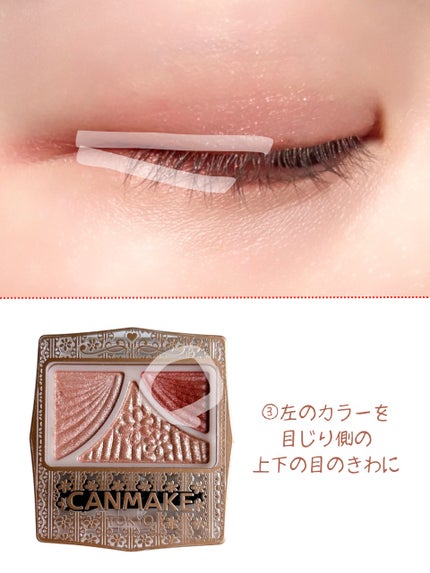 ジューシーピュアアイズ/キャンメイク/アイシャドウパレットを使ったクチコミ(6枚目)