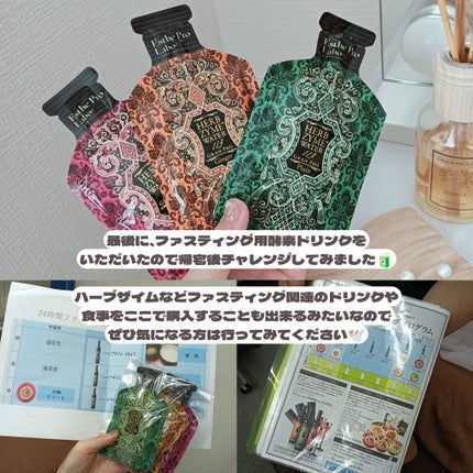 ハーブザイム113 グランプロ プレーン/エステプロ・ラボ/ドリンクを使ったクチコミ(5枚目)