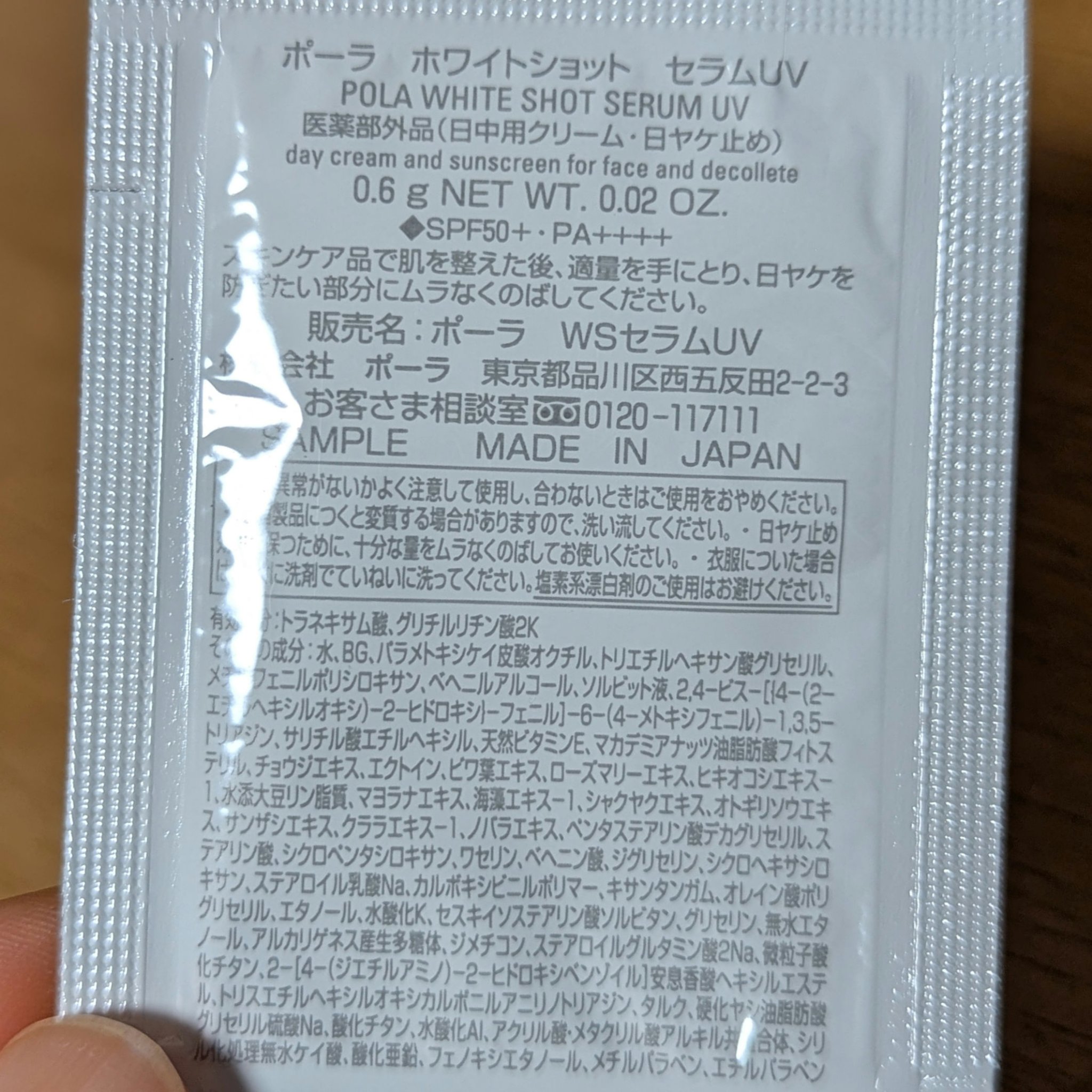 ホワイトショット セラムUV/ホワイトショット/日焼け止めクリームを使ったクチコミ（3枚目）