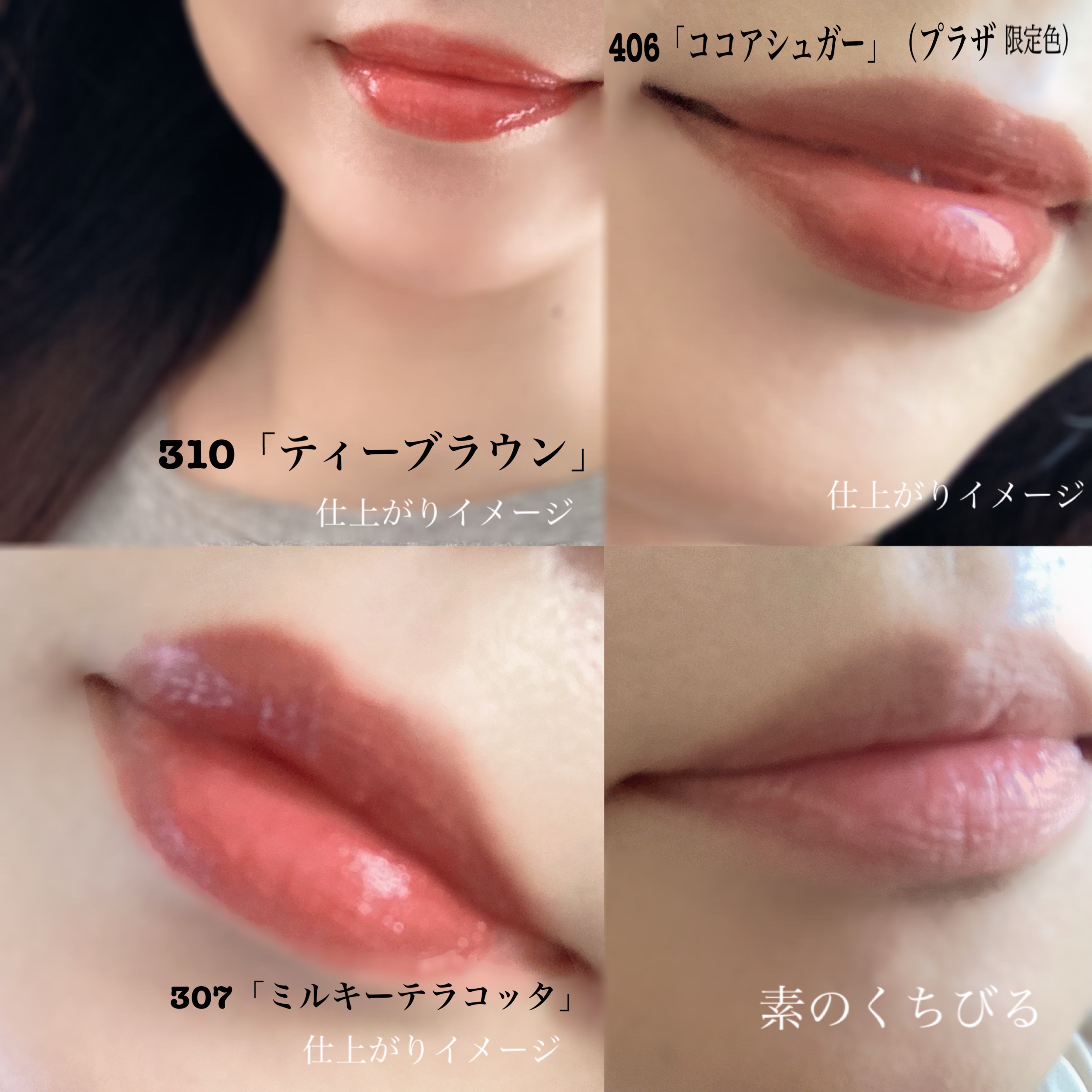 オペラ グロウリップティント 307 ミルキーテラコッタ/OPERA/リップティントを使ったクチコミ（3枚目）