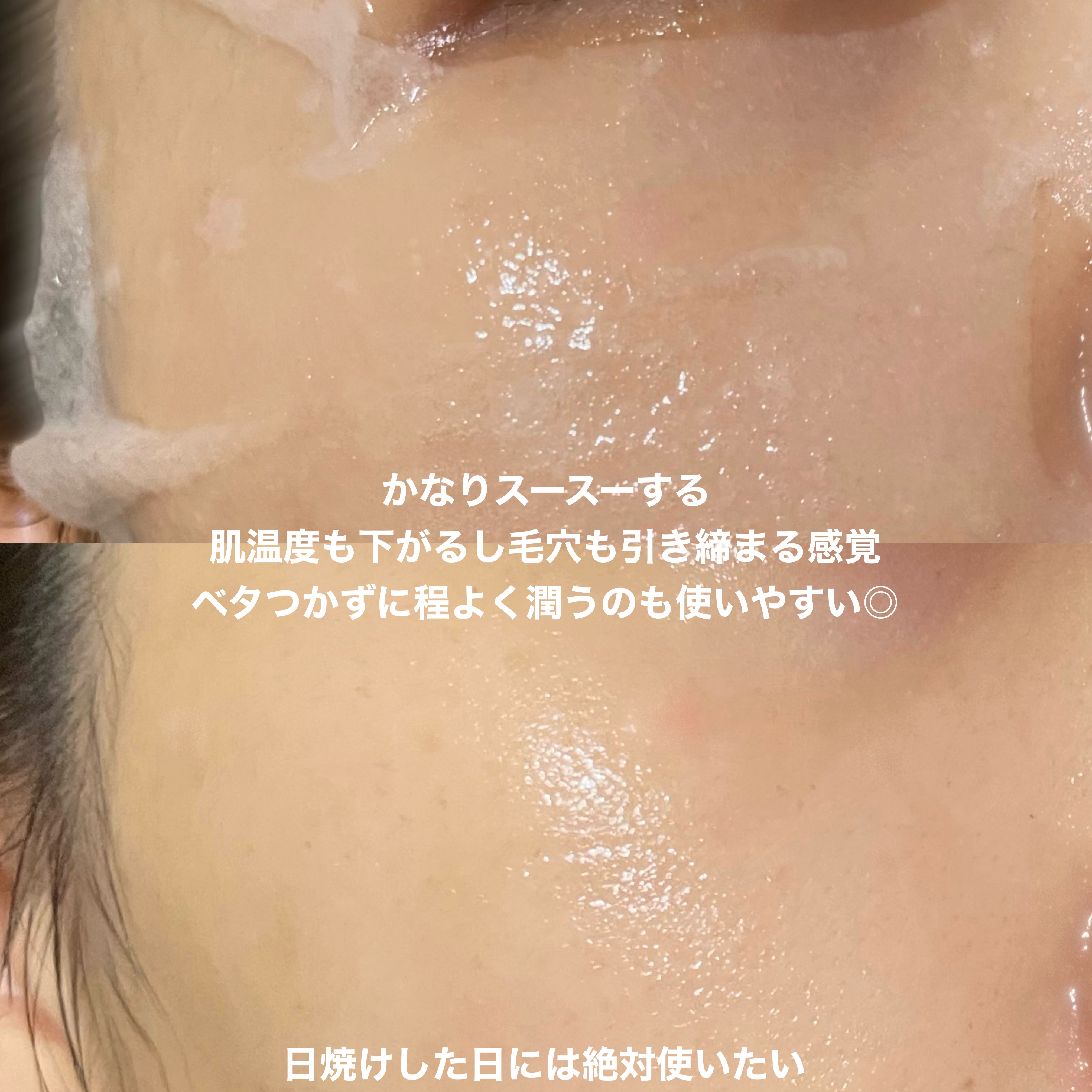 ファーストクーリングマスク/Cell Fusion C(セルフュージョンシー)/シートマスク・パックを使ったクチコミ（3枚目）