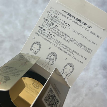 オバジXバイタライズリフトクリーム/オバジ/フェイスクリームを使ったクチコミ(3枚目)