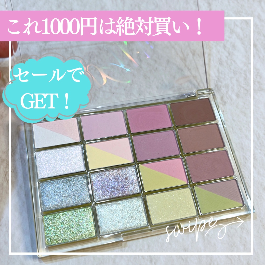 ソフトブラーリングアイパレット/wakemake/アイシャドウパレットを使ったクチコミ（1枚目）