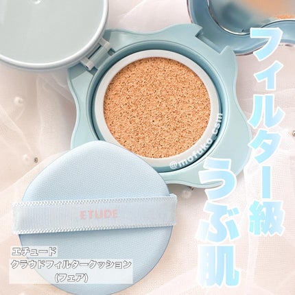 クラウドフィルタークッション/ETUDE/クッションファンデーションを使ったクチコミ(1枚目)