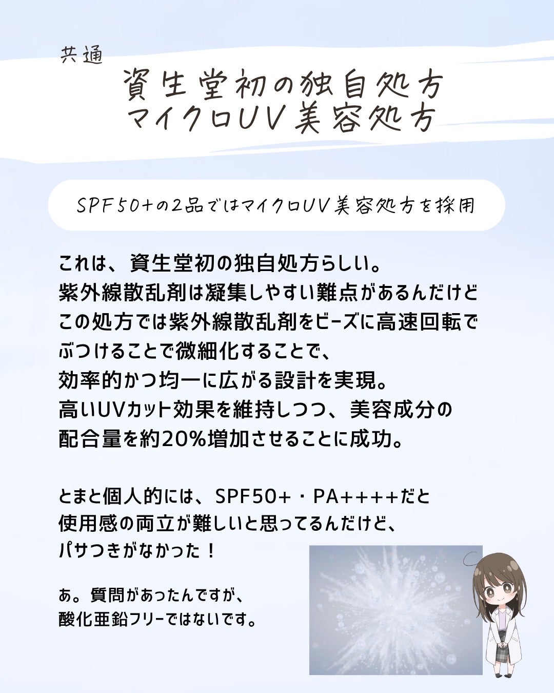 とまと村長@化粧品研究者 on LIPS 「みんなはどっちが好み??エリクシールのデーケアレボリューション..」(5枚目)