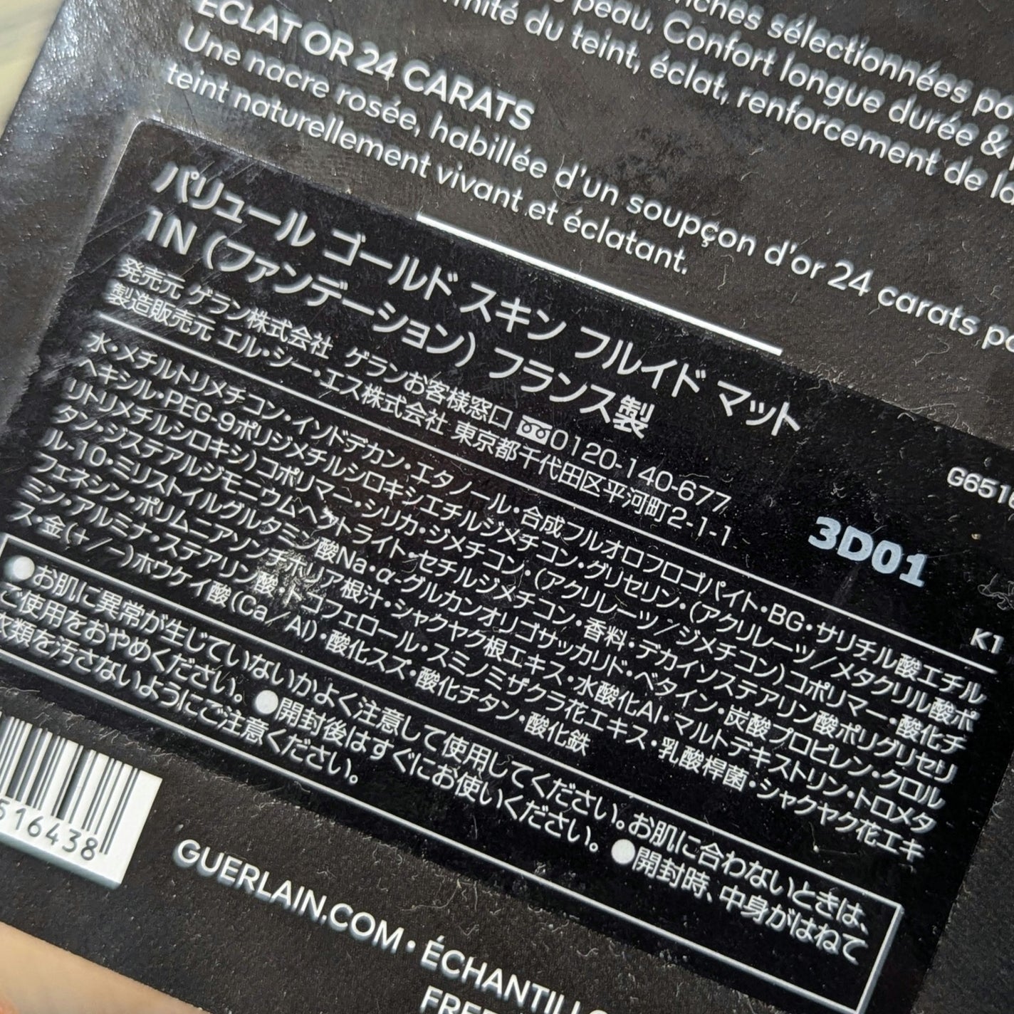 パリュール ゴールド スキン フルイド マット/GUERLAIN/リキッドファンデーションを使ったクチコミ(2枚目)