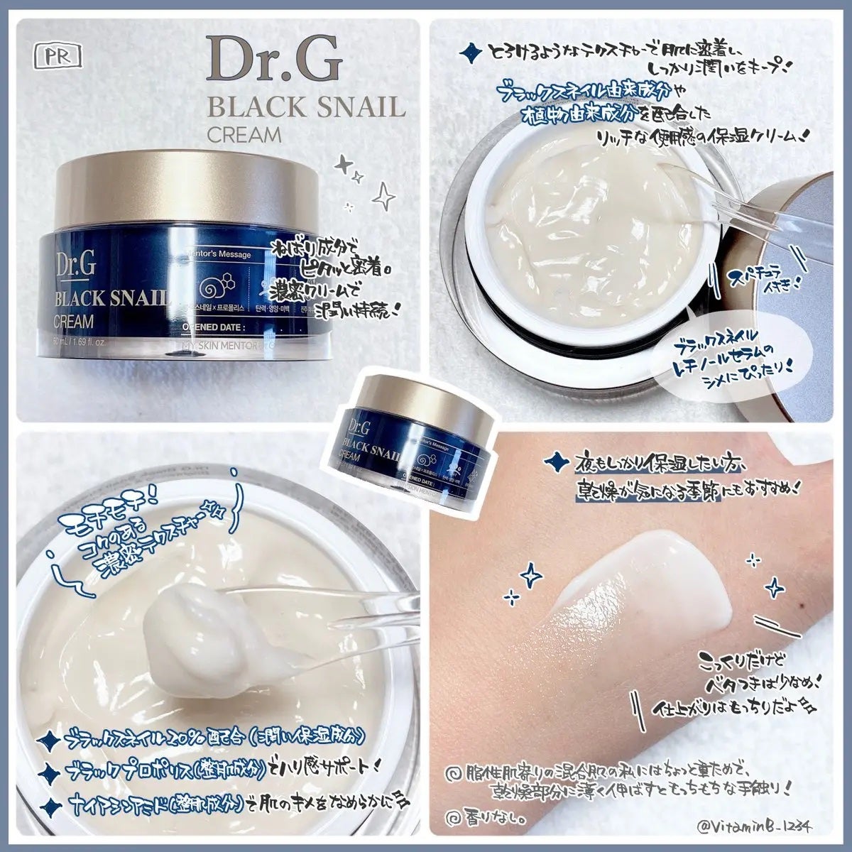 ブラックスネイル クリーム/Dr.G/フェイスクリームを使ったクチコミ(3枚目)