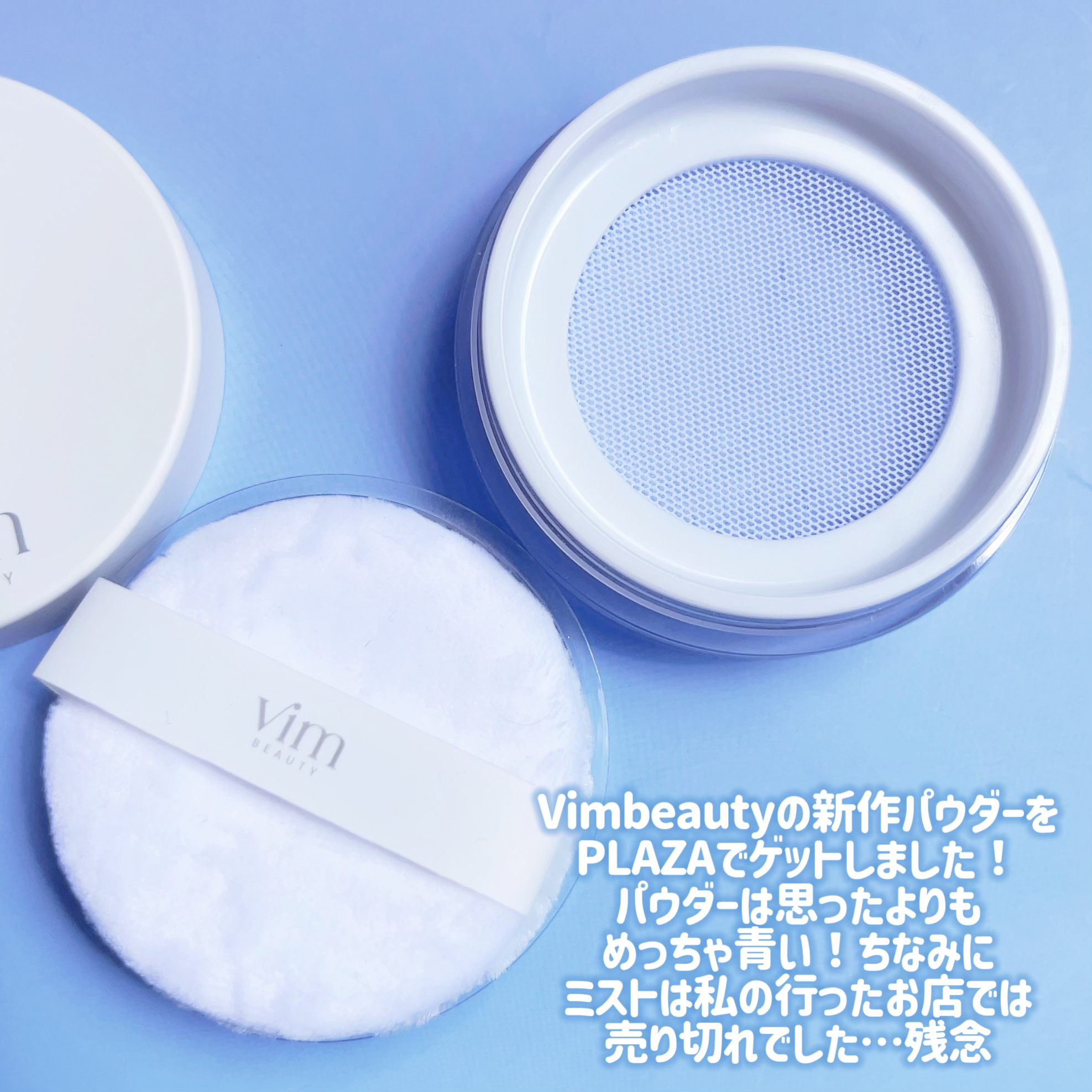キープ コンフィデンス パウダー/vim BEAUTY/ルースパウダーを使ったクチコミ（2枚目）