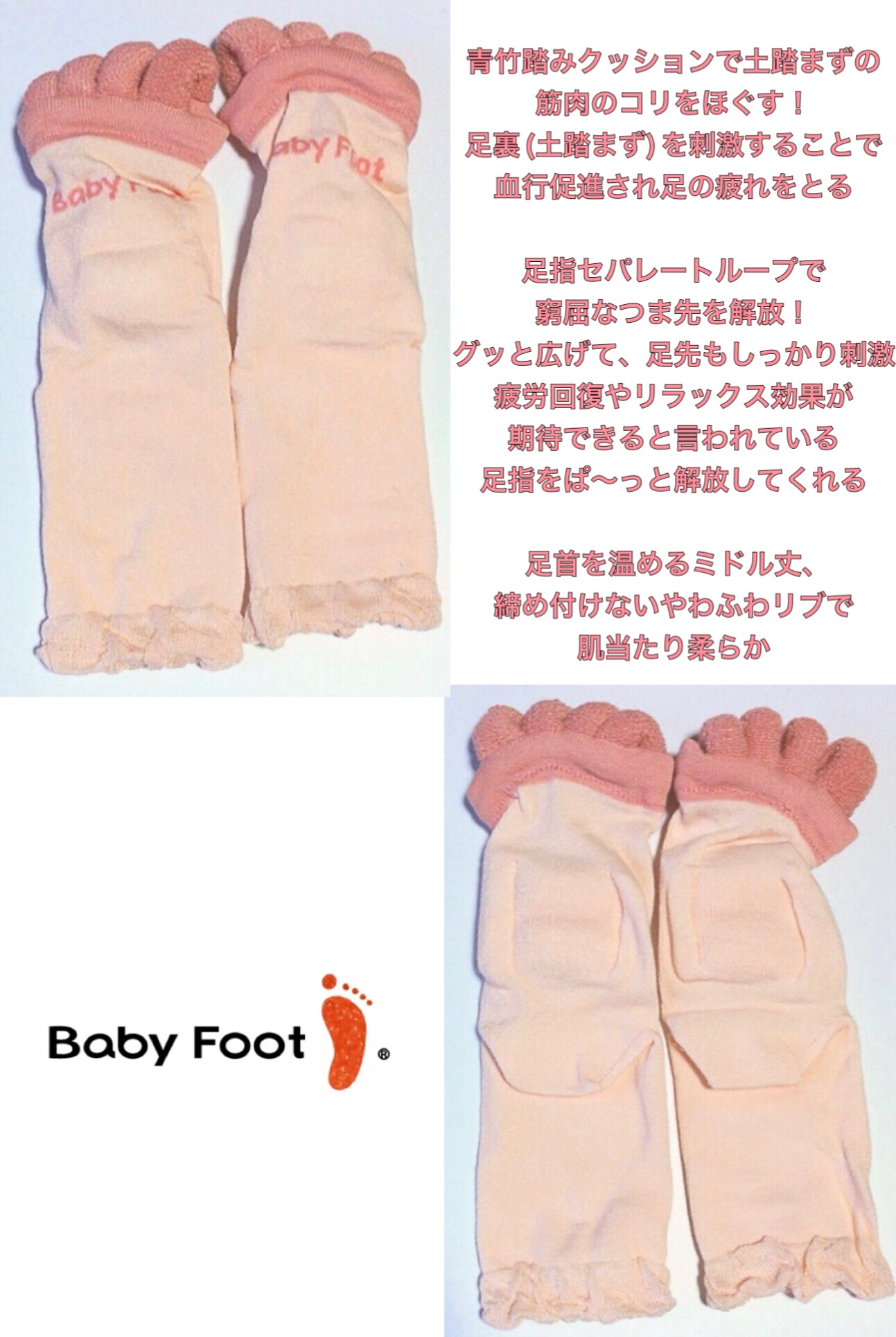 ベビーフット 足裏＆足指リフレソックス/ベビーフット/レッグ・フットケアを使ったクチコミ（2枚目）