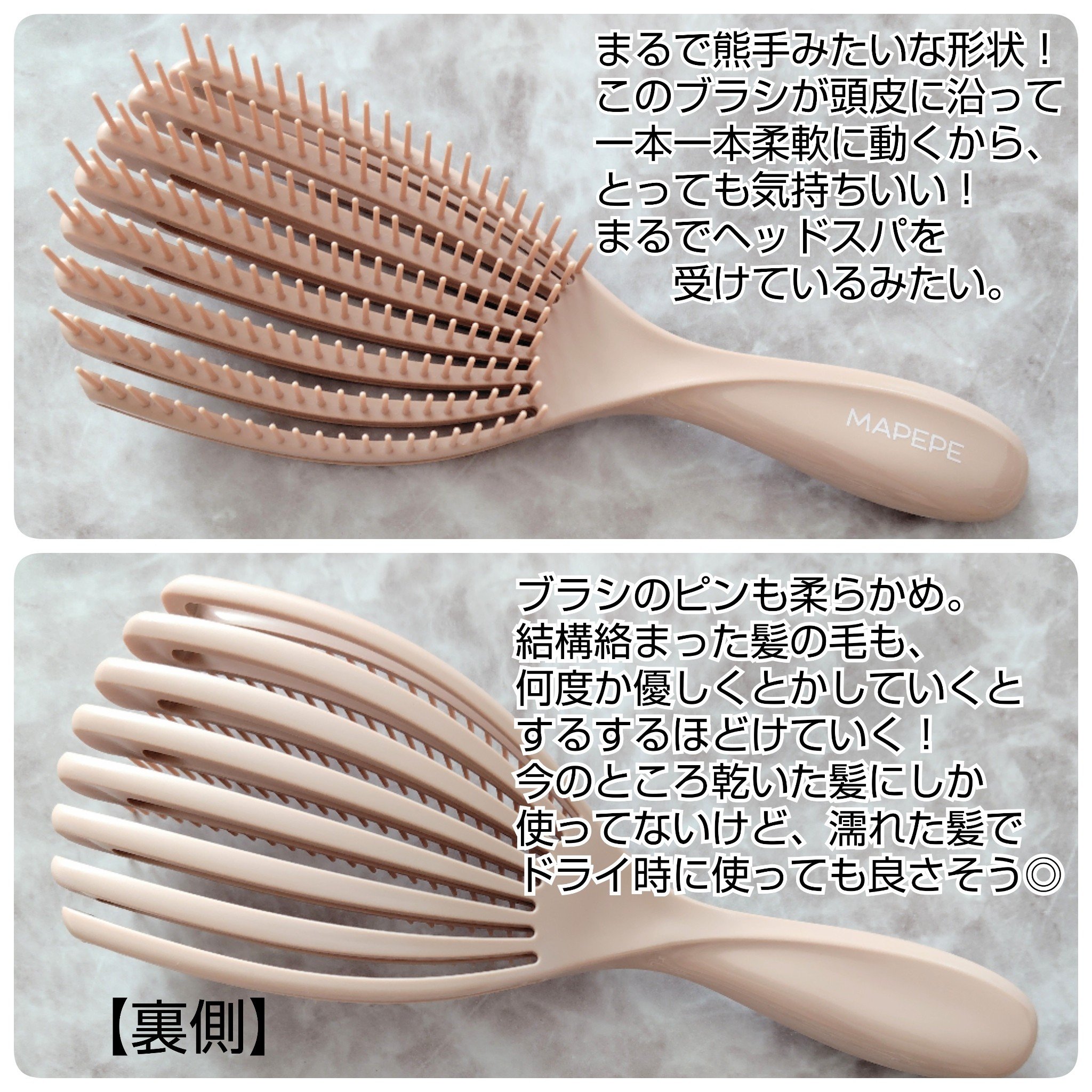 フィンガーフレックスブラシ ベージュ/マペペ/ヘアブラシを使ったクチコミ（2枚目）