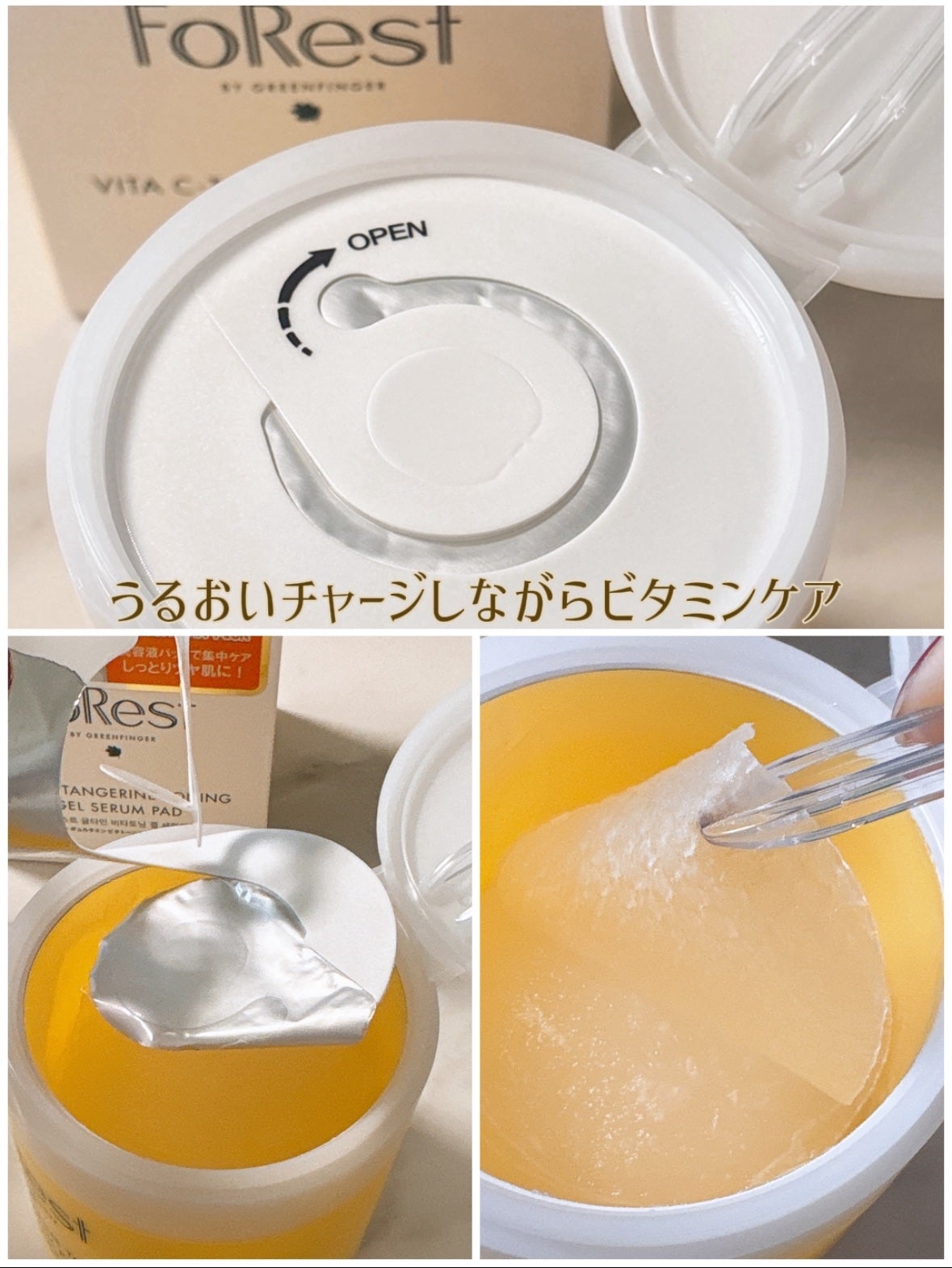 フォレストギュルタミンビタトーニングセラム/FoRest by Greenfinger/美容液を使ったクチコミ(2枚目)