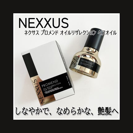 プロメンド オイルリザレクション ヘアオイル/NEXXUS(ネクサス)/ヘアオイルを使ったクチコミ(1枚目)