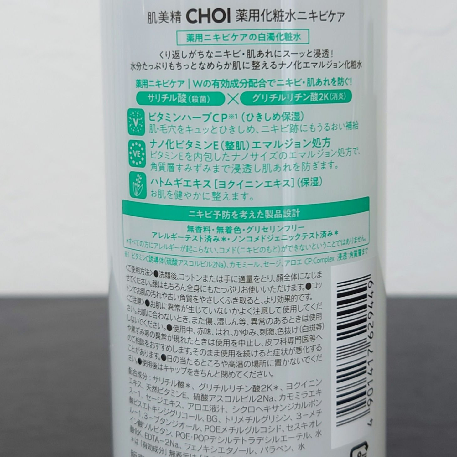肌美精 CHOI薬用化粧水 ニキビケア[医薬部外品]/肌美精/化粧水を使ったクチコミ（2枚目）