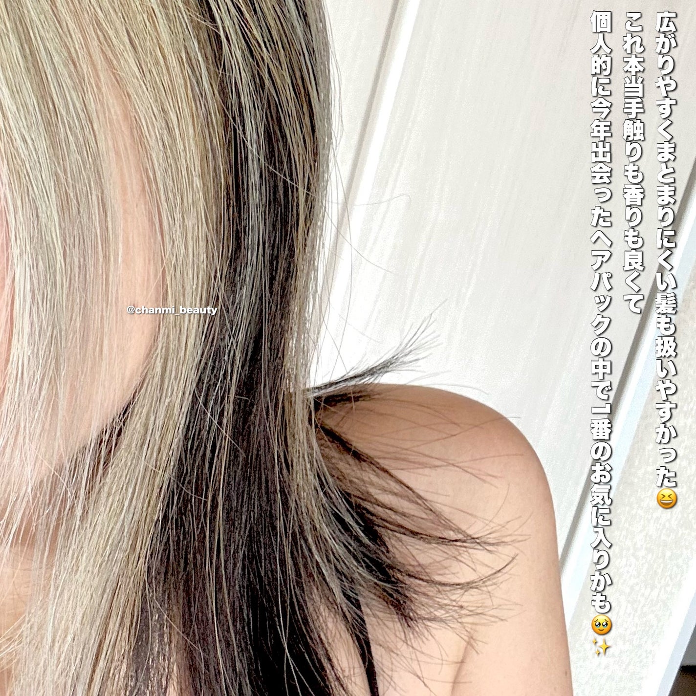 ãã¡é«ªTHE PREMIUMã¢ã€ã¹ãã£ãŒã¡ããŠãã¢ããã¯/ãã¡é«ª/ãã¢ãã¹ã¯ã»ãã¢ããã¯ã䜿ã£ãã¯ãã³ãïŒ4æç®ïŒ