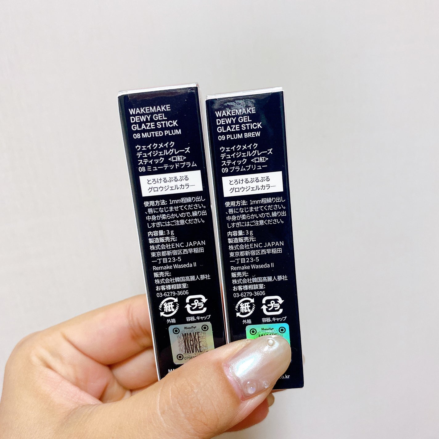 デュイジェルグレーズスティック/wakemake/口紅を使ったクチコミ(6枚目)