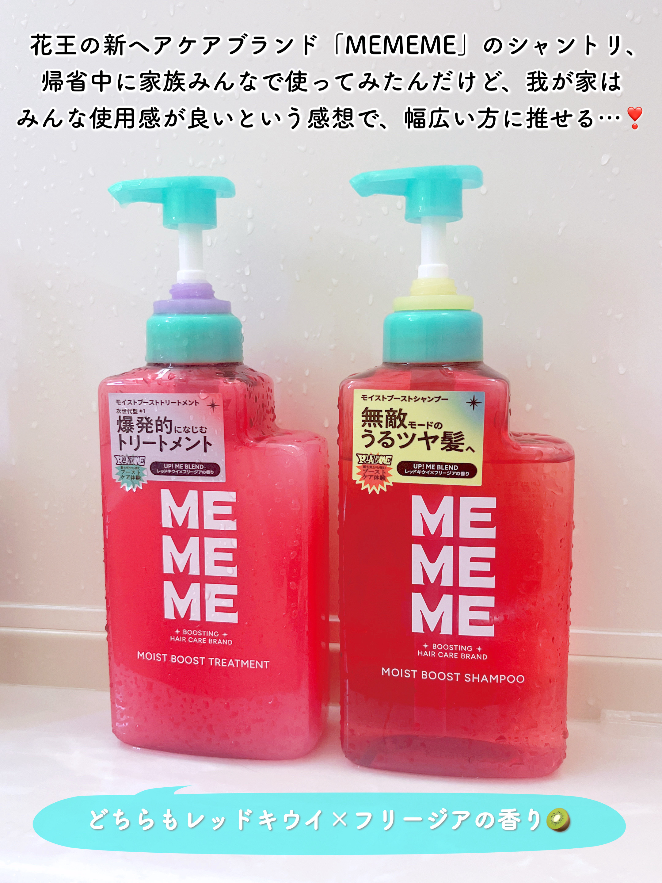 モイストブーストシャンプー／モイストブーストトリートメント/MEMEME/市販シャンプーを使ったクチコミ（2枚目）