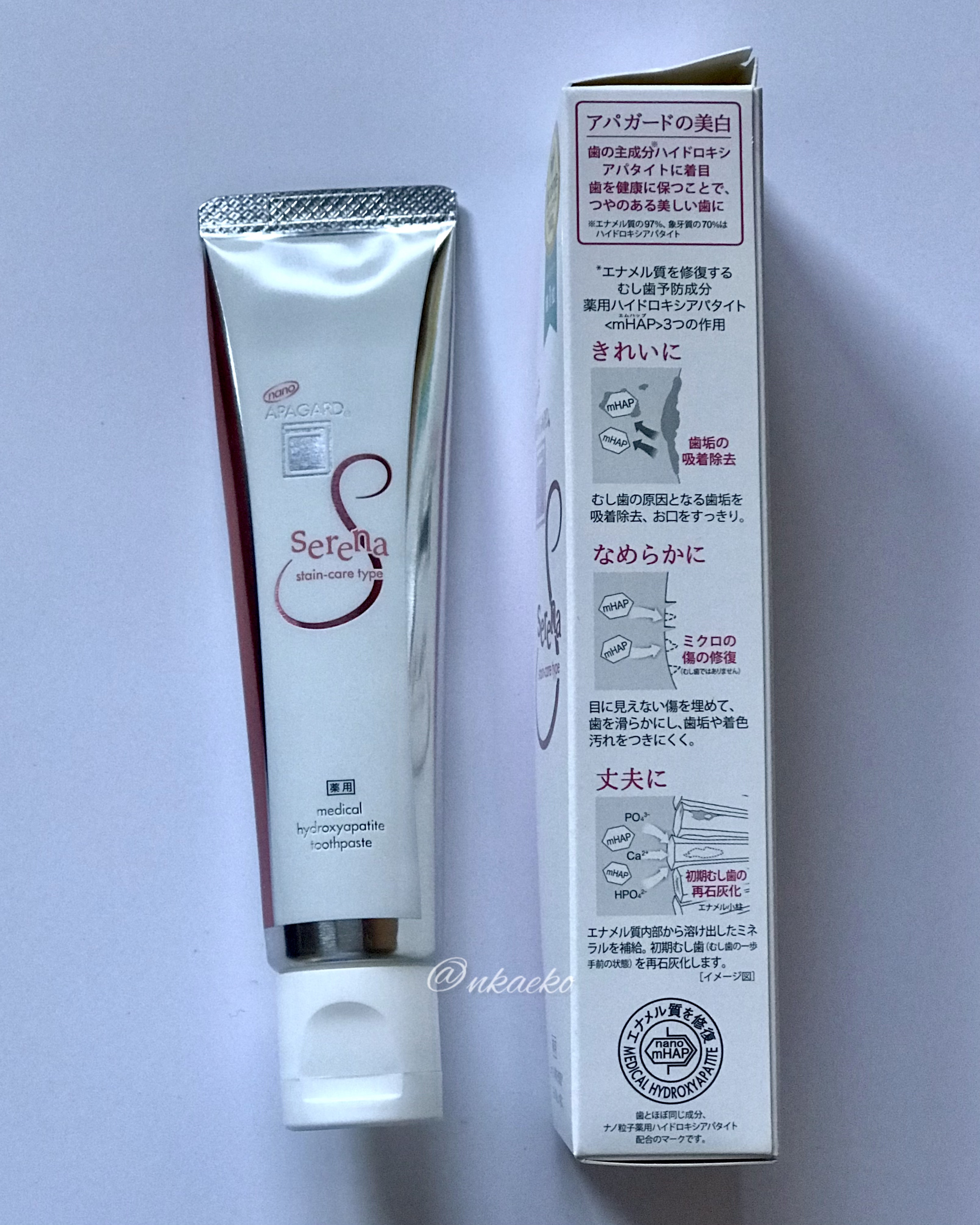 アパガードセレナ/アパガード/歯磨き粉を使ったクチコミ（3枚目）