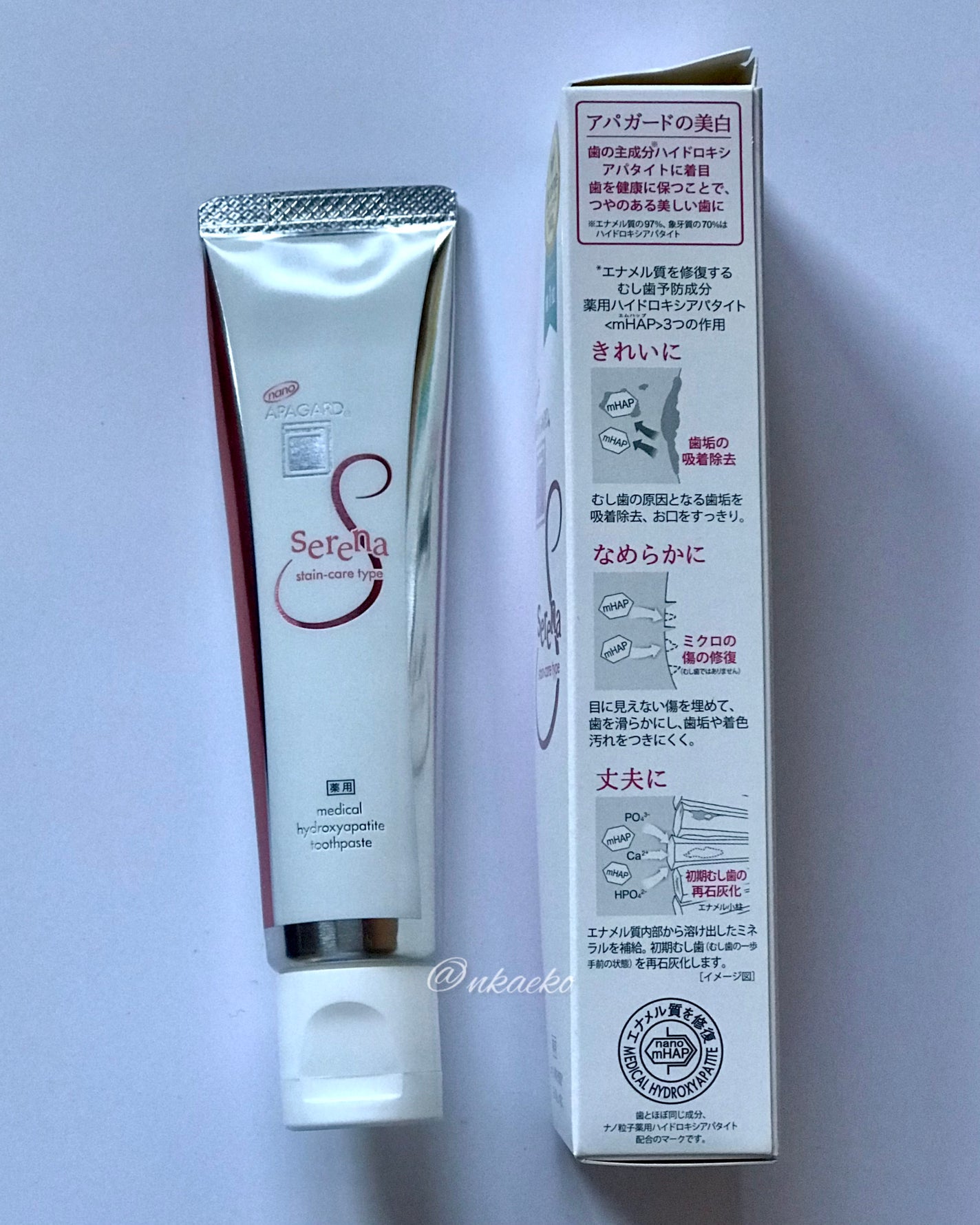 アパガードセレナ/アパガード/歯磨き粉を使ったクチコミ(3枚目)