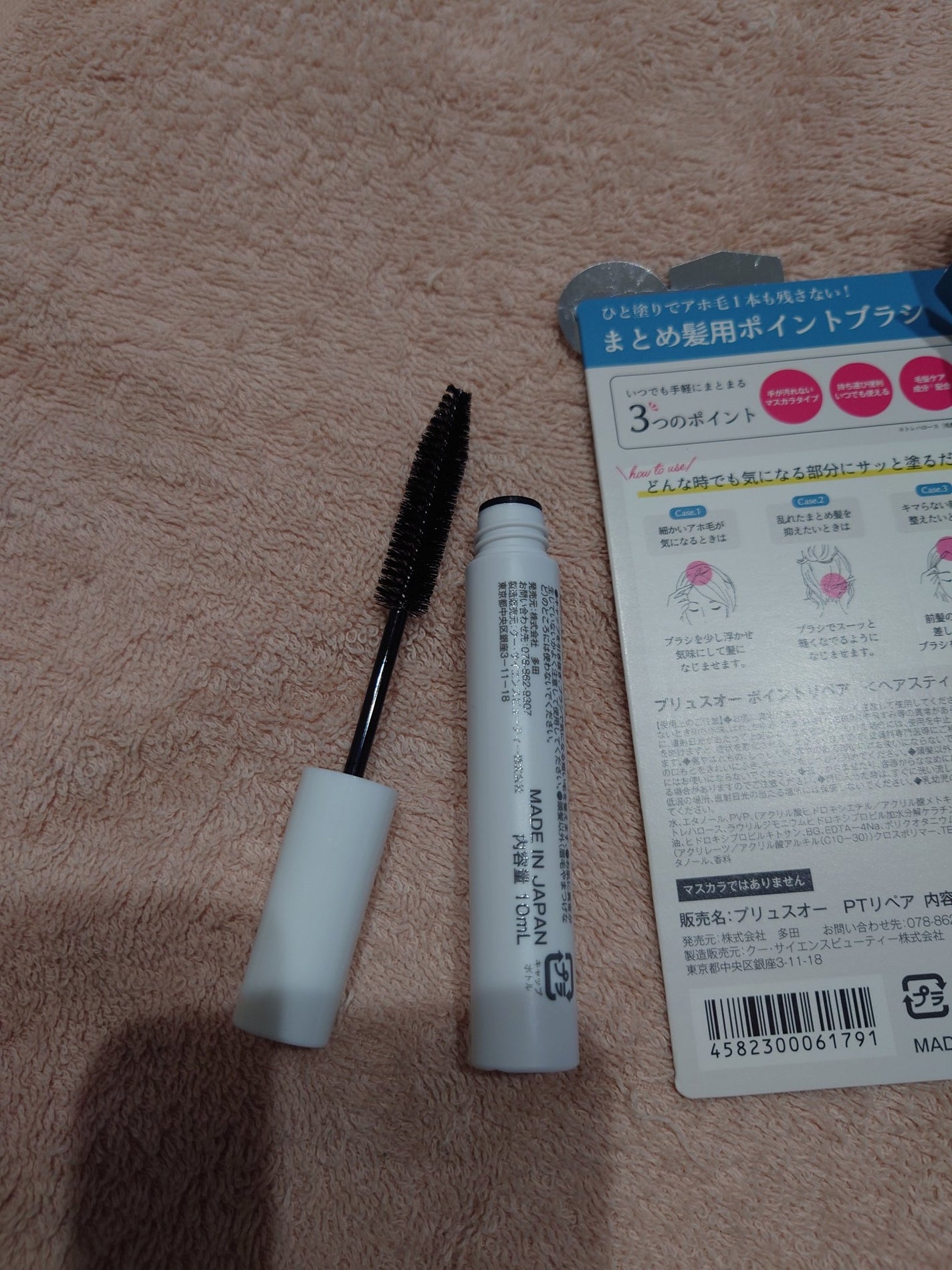 ポイントリペア/plus eau/ヘアジェルを使ったクチコミ(3枚目)