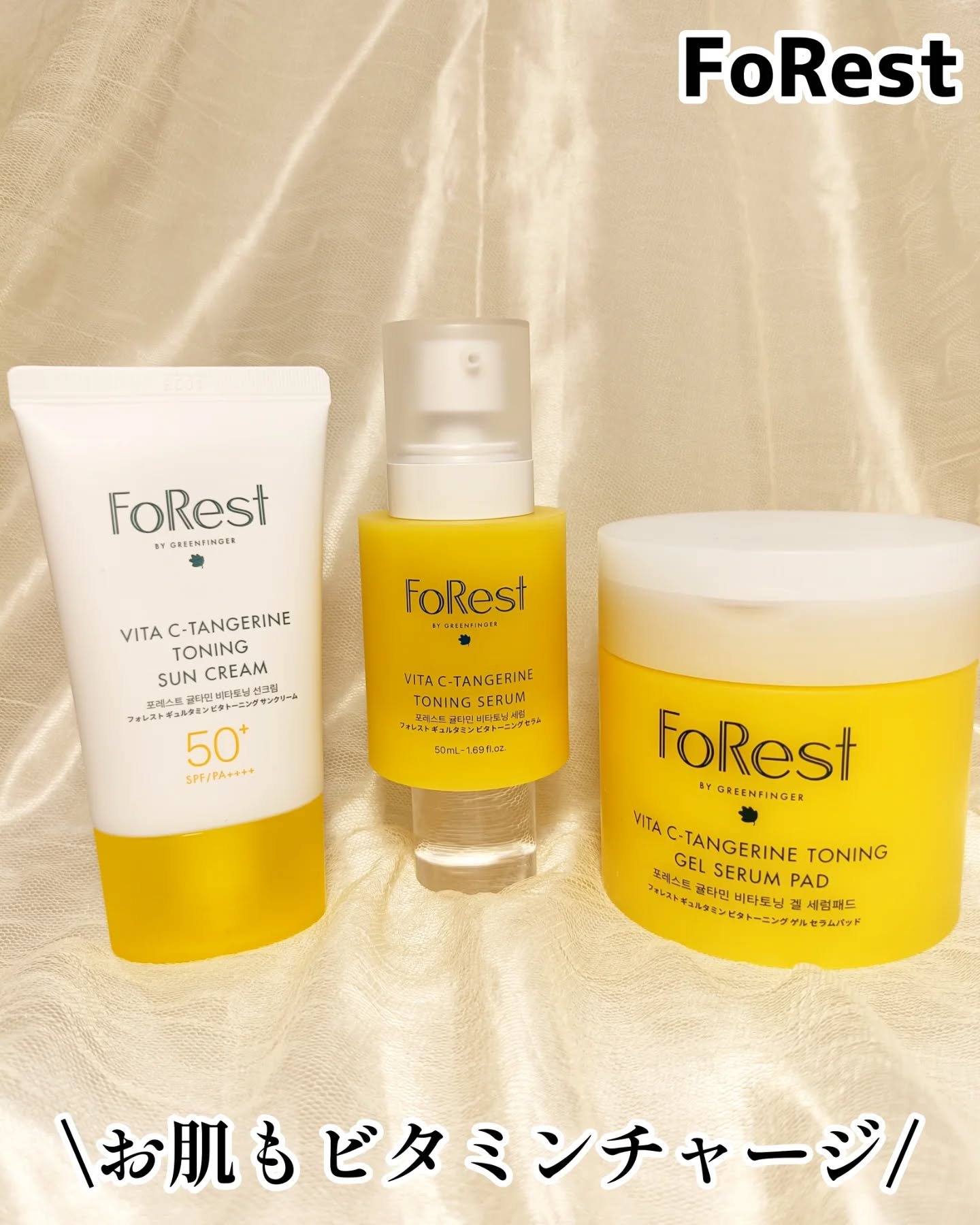 フォレストギュルタミンビタトーニングセラム/FoRest by Greenfinger/美容液を使ったクチコミ（1枚目）