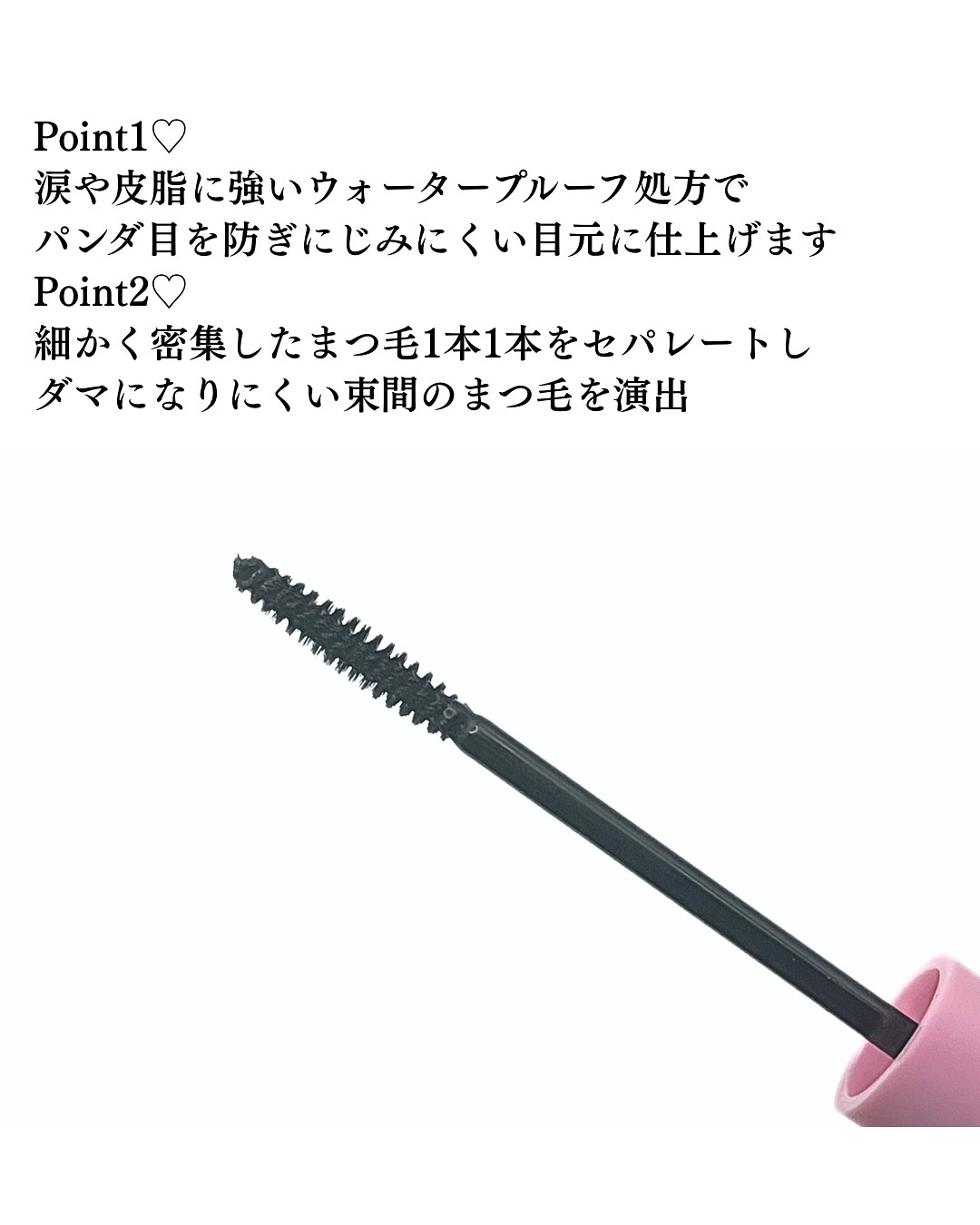 カールフィックスマスカラ/ETUDE/マスカラを使ったクチコミ（3枚目）