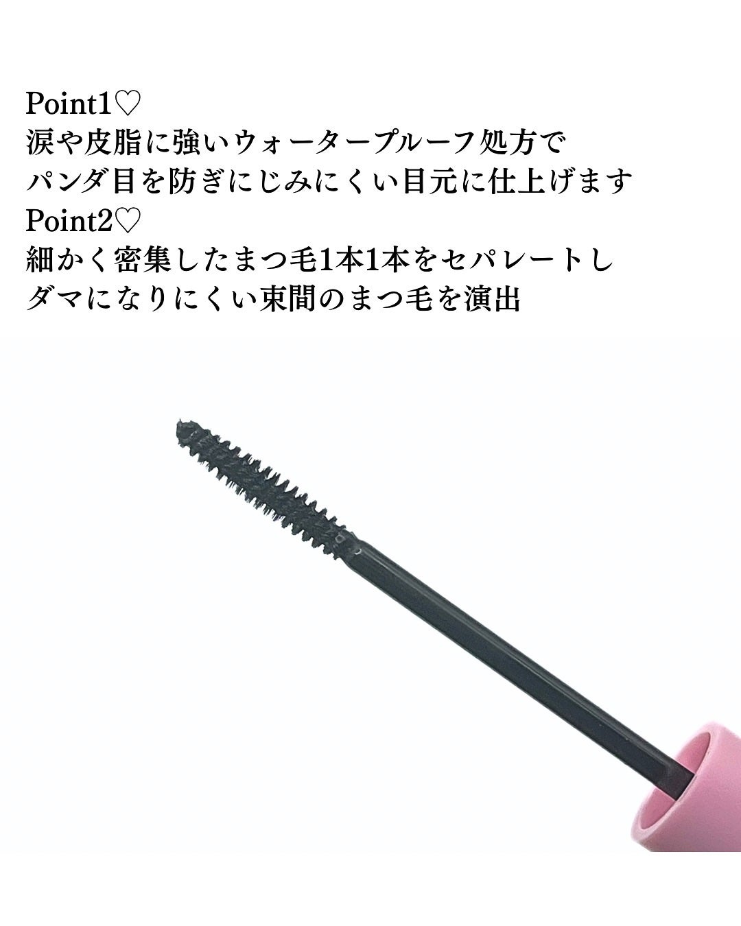 カールフィックスマスカラ/ETUDE/マスカラを使ったクチコミ(3枚目)