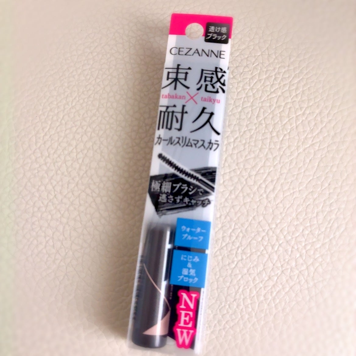 耐久カールスリムマスカラ/CEZANNE/マスカラを使ったクチコミ(1枚目)