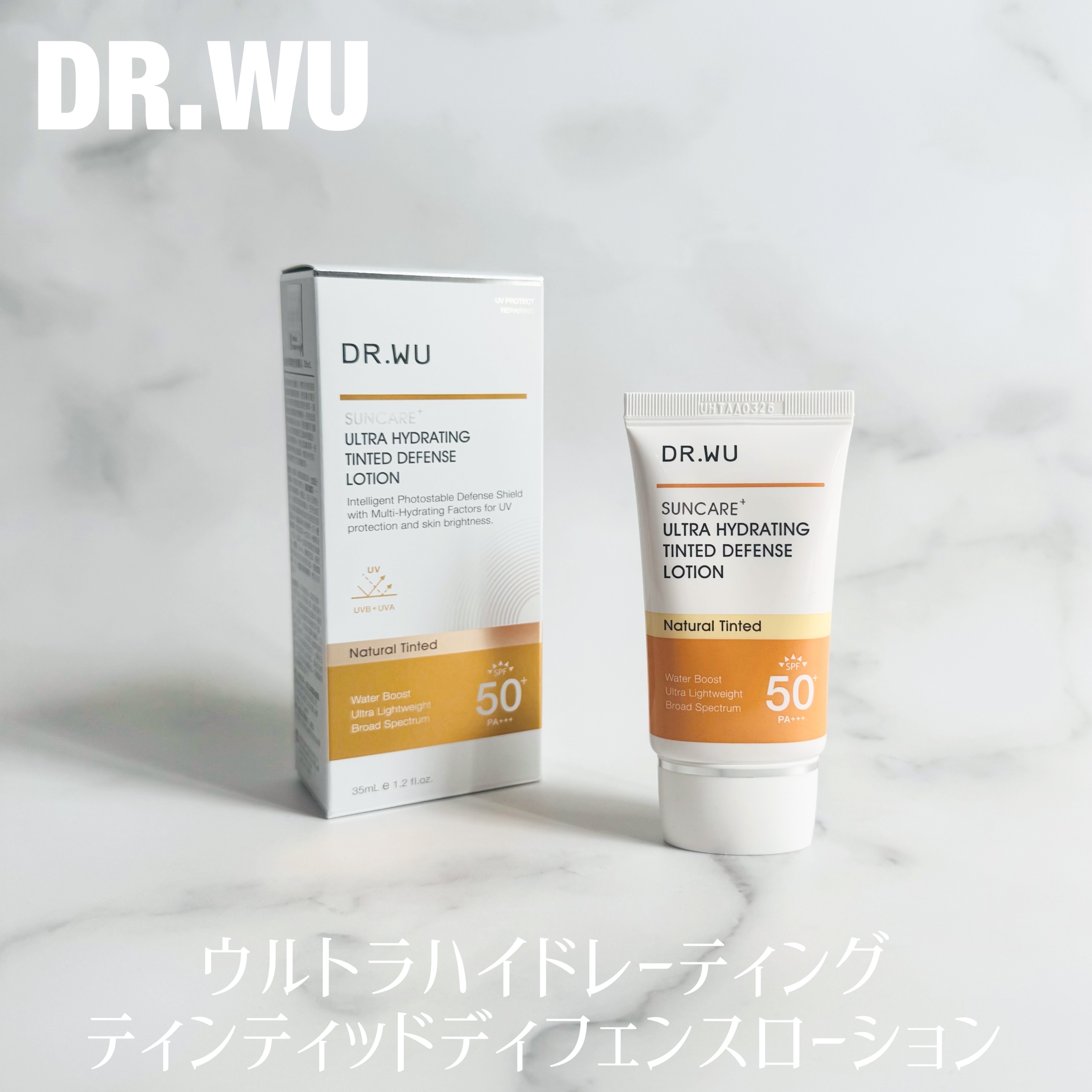 DR.WU サンスクリーン+モイスト（色付き）＜日焼け止め＞のクチコミ「＼台湾で人気のドクターズコスメ／

【 DR.WU 】

ウルトラハイドレーティング
ティンテ.....」（1枚目）