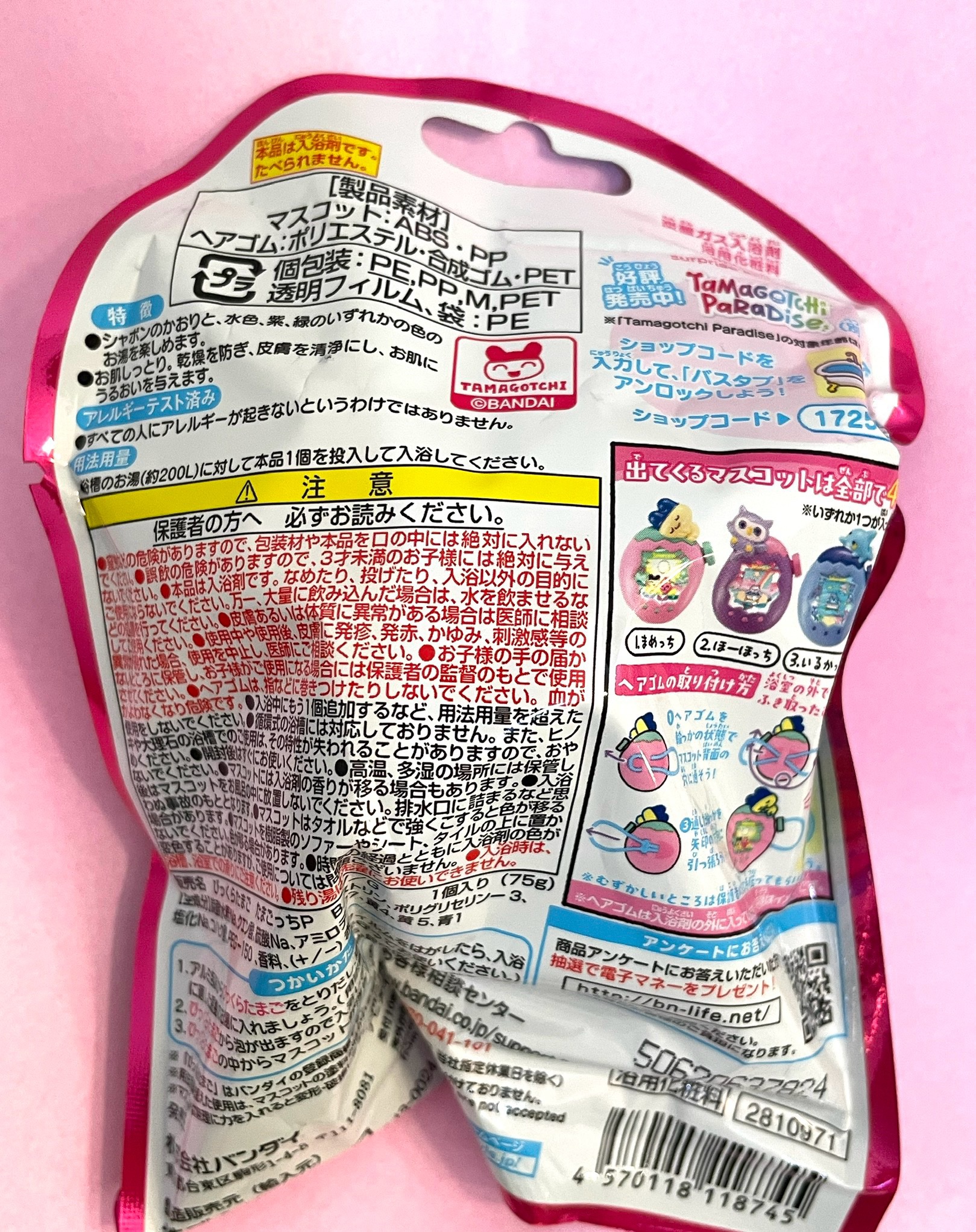 たまごっち入浴剤/株式会社ハート/炭酸系入浴剤を使ったクチコミ（2枚目）