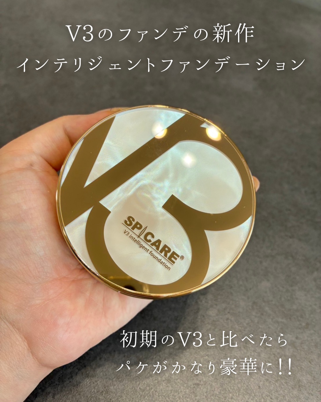SPICARE V3 インテリジェント ファンデーション/SPICARE/クッションファンデーションを使ったクチコミ（2枚目）